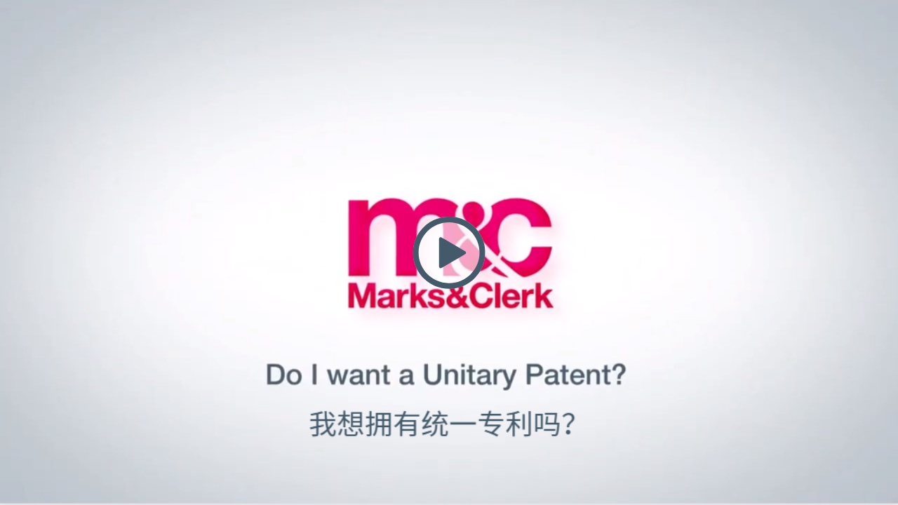 （UPC视频5/9）我想拥有统一专利吗？