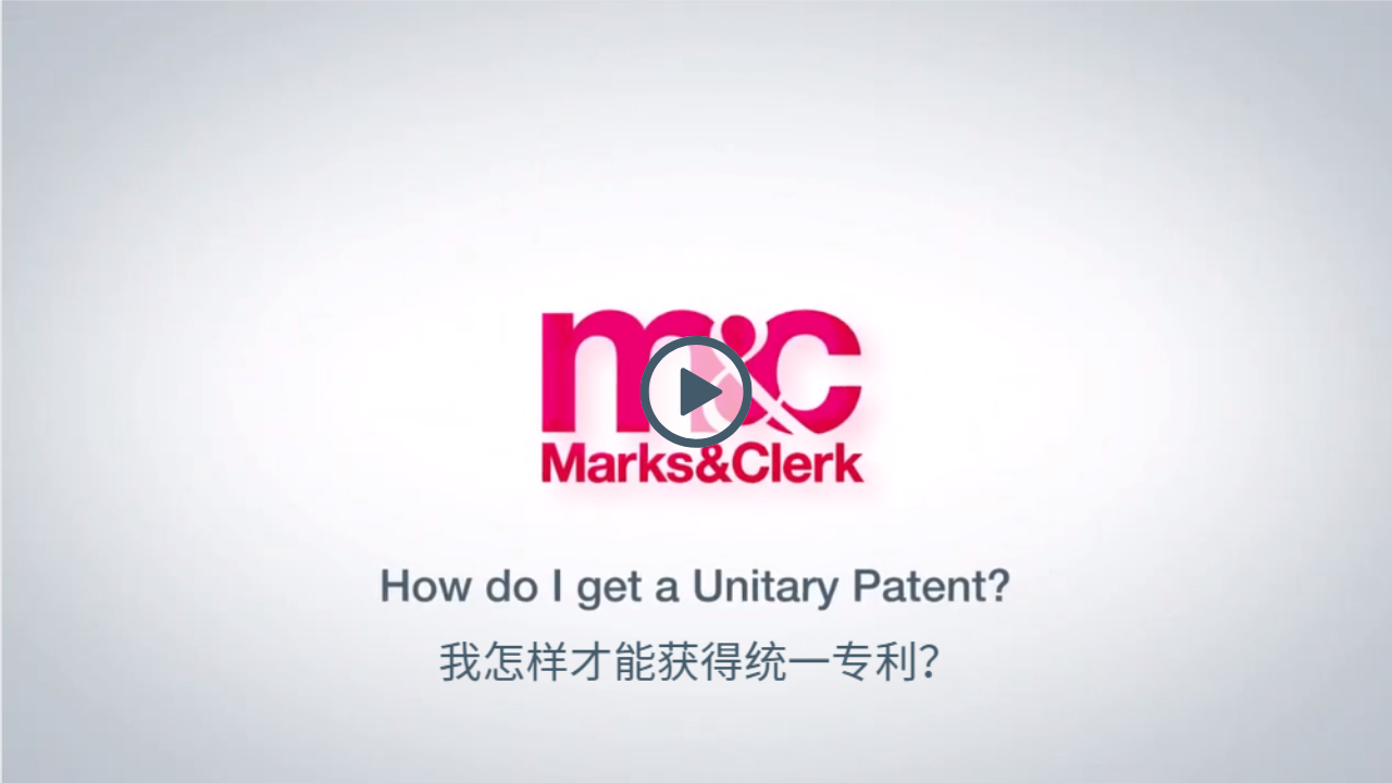 （UPC视频6/9）我怎样才能获得统一专利？