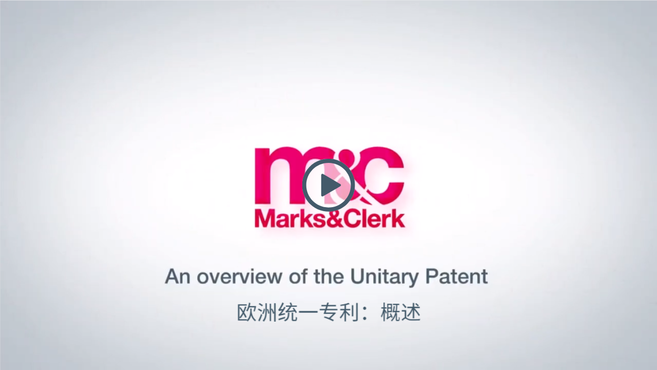 （UPC视频1/9）欧洲统一专利：概述