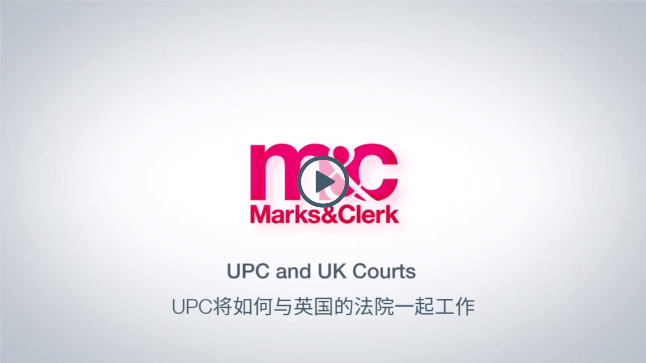 （UPC视频4/9）UPC将如何与英国的法院一起工作